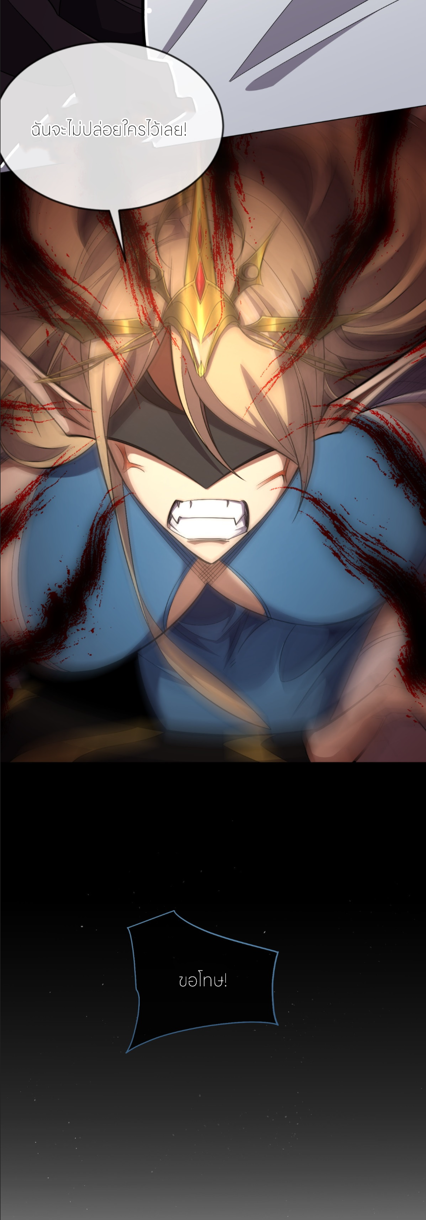 ระบบเติมเงิน คืนให้พิเศษกับตอนตาย ตอนที่ 11 หน้า 31