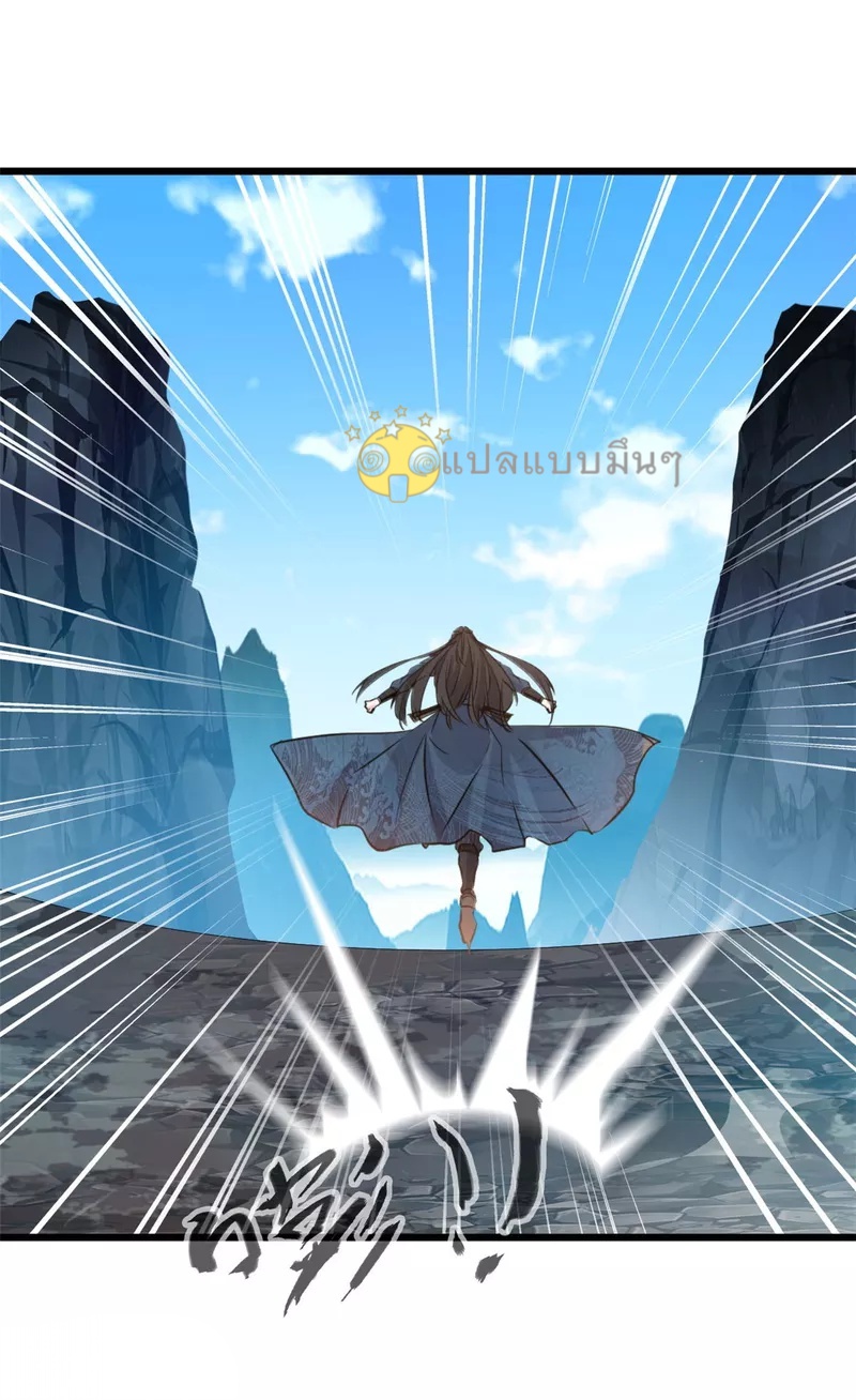 ปรมาจารย์ที่แข็งแกร่งที่สุด ตอนที่ 64 หน้า 9