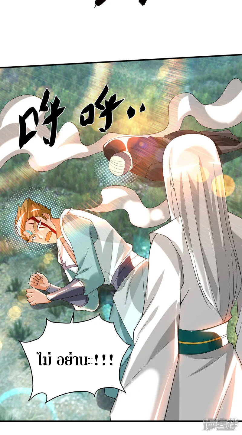 Reversal of god king จอมราชันย์ผงาดโลกันต์ ตอนที่ 30 หน้า 17