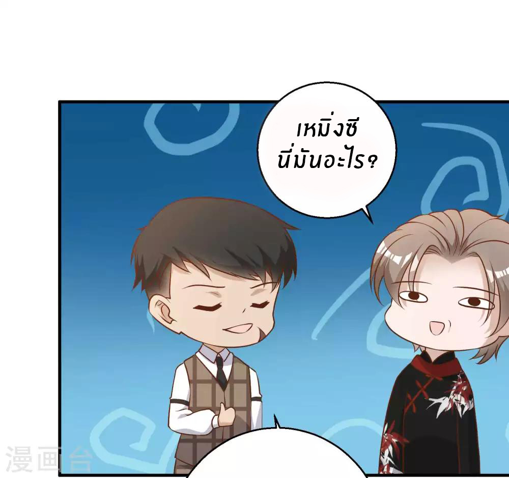 God Fisherman ตอนที่ 58 หน้า 15