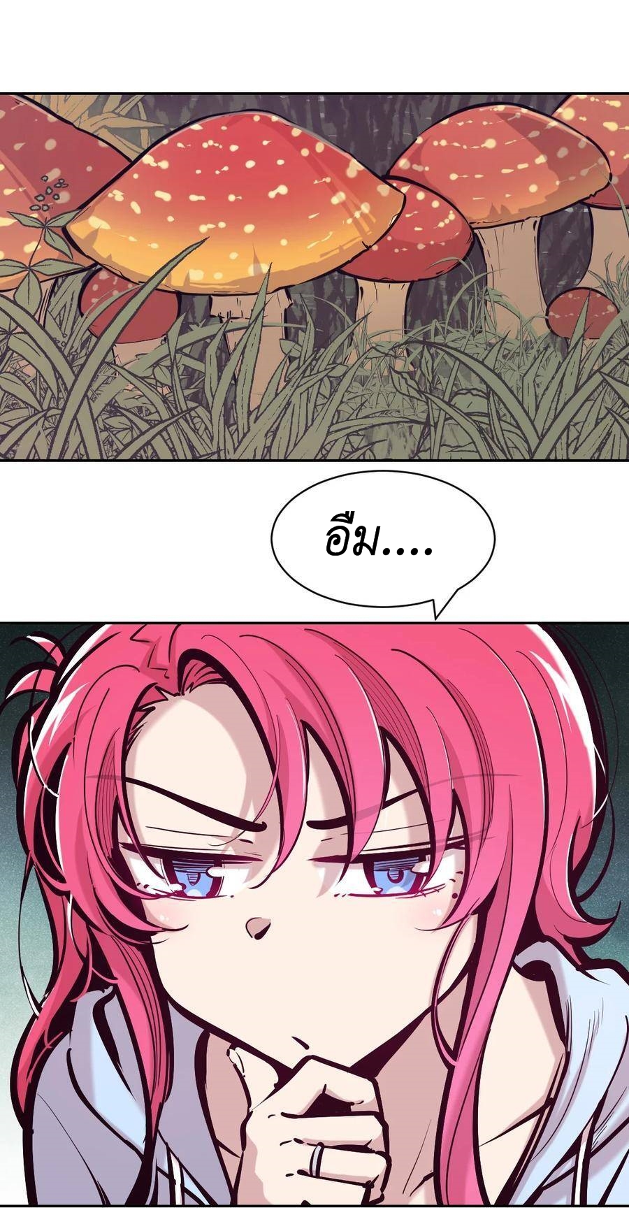 Demon x Angel can't get along! ตอนที่ 115 หน้า 2