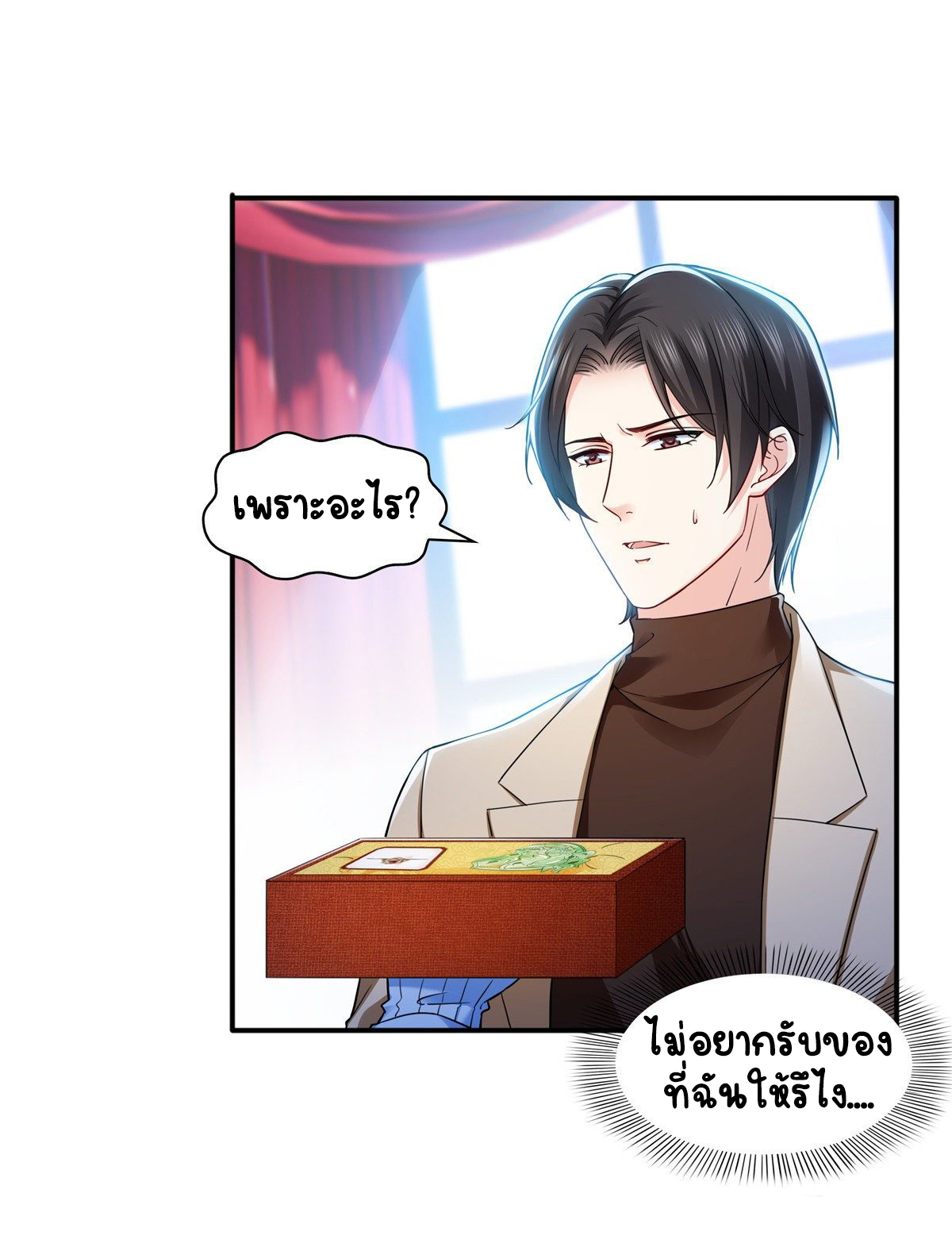 (ชนจีน)Perfect Secret Love The Bad New Wife Is a Little Sweet ตอนที่ 144 หน้า 2