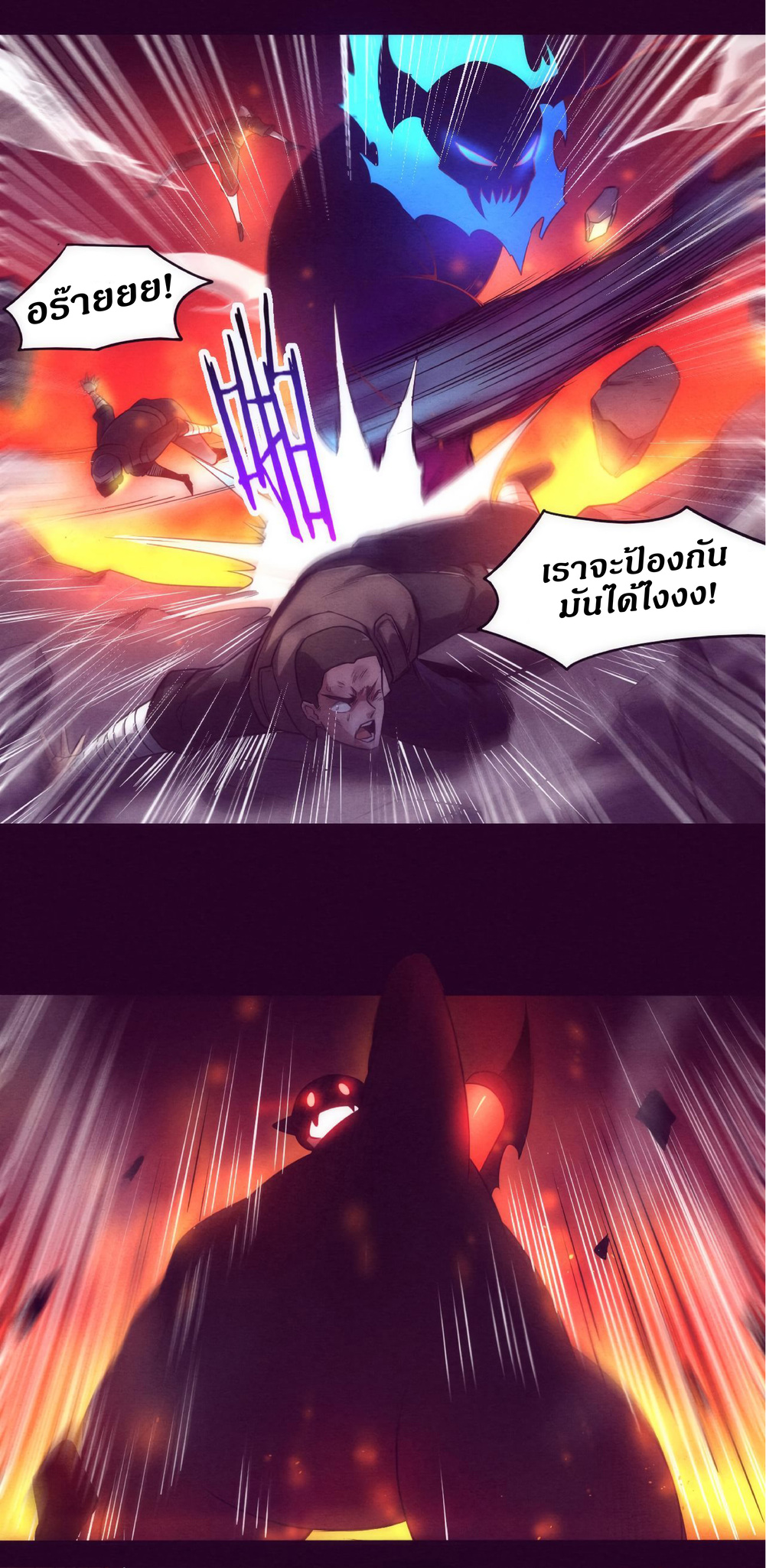 the frenzy of evolution การวิวัฒนาการที่บ้าคลั่ง ตอนที่ 3 หน้า 10