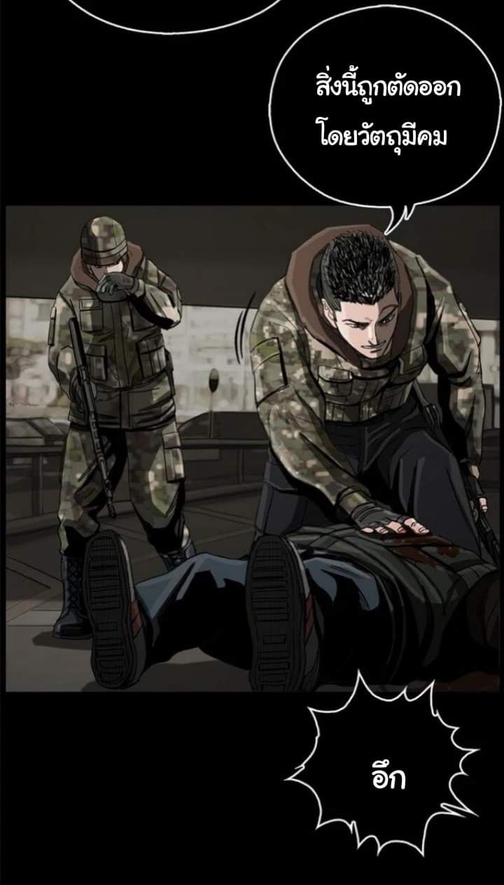 ข้าคือนักล่า ตอนที่ 12 หน้า 33