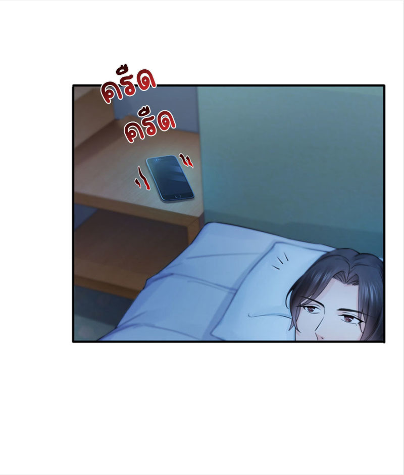 (ชนจีน)Perfect Secret Love The Bad New Wife Is a Little Sweet ตอนที่ 19 หน้า 44