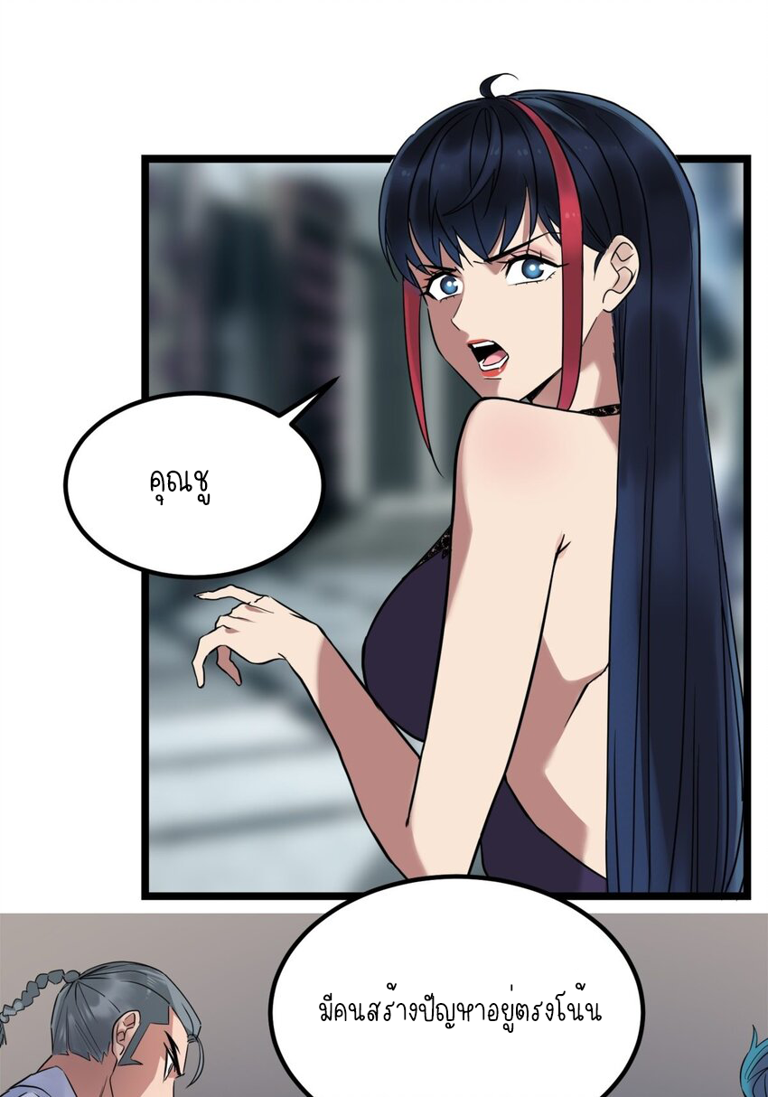 I Have a Hall of Heroic Souls ตอนที่ 21 หน้า 3