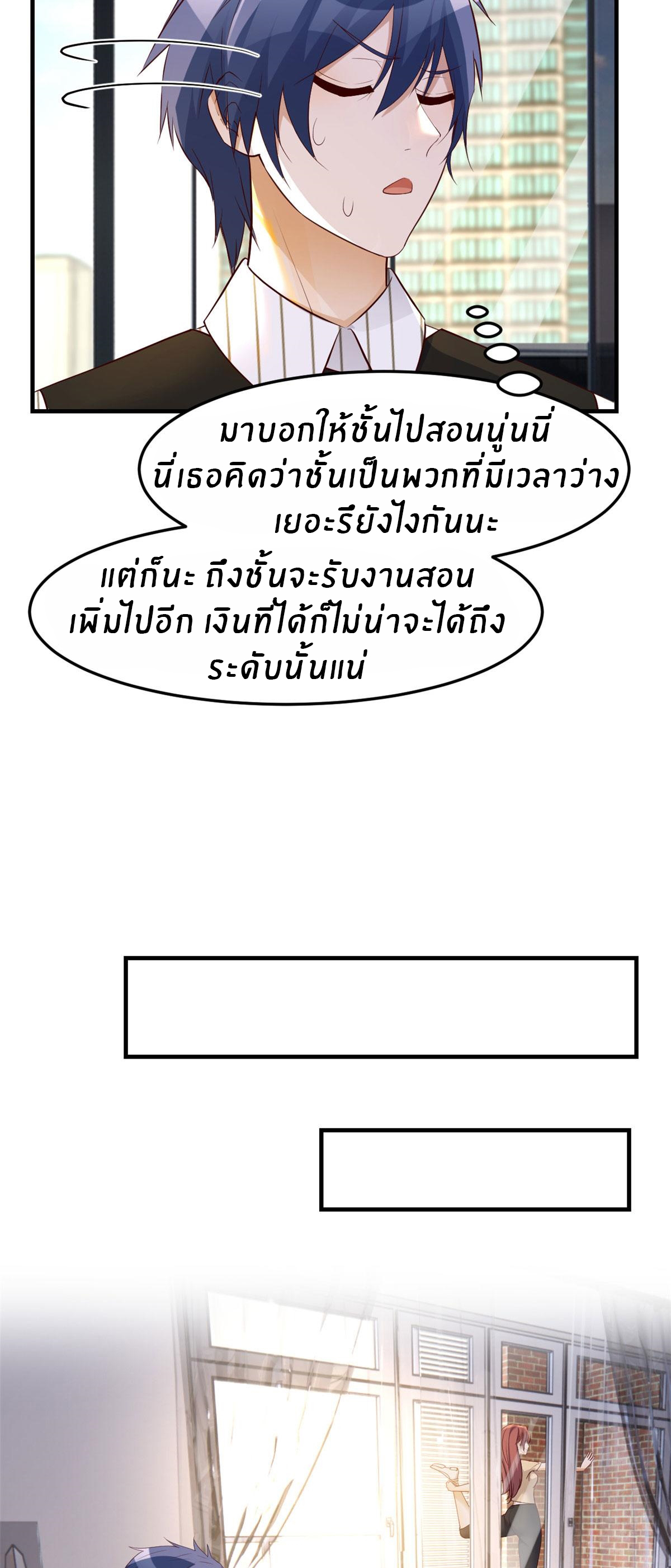 พี่สาวอยากเล่นคุณ ตอนที่ 146 หน้า 24