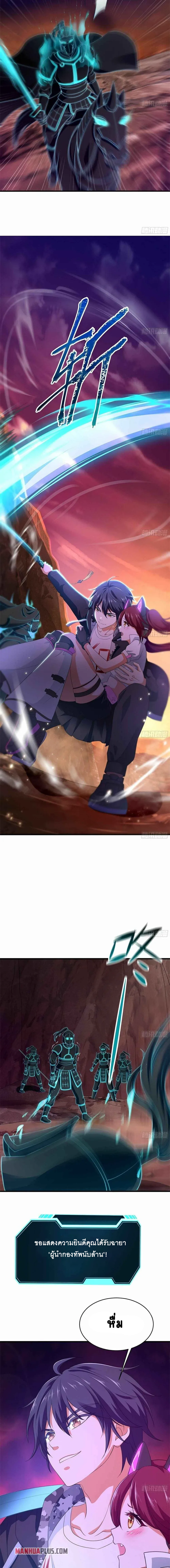 Wo Zai Difu Kai Hougong ฉันมีฮาเร็มอยู่ในยมโลก ตอนที่ 14 หน้า 8