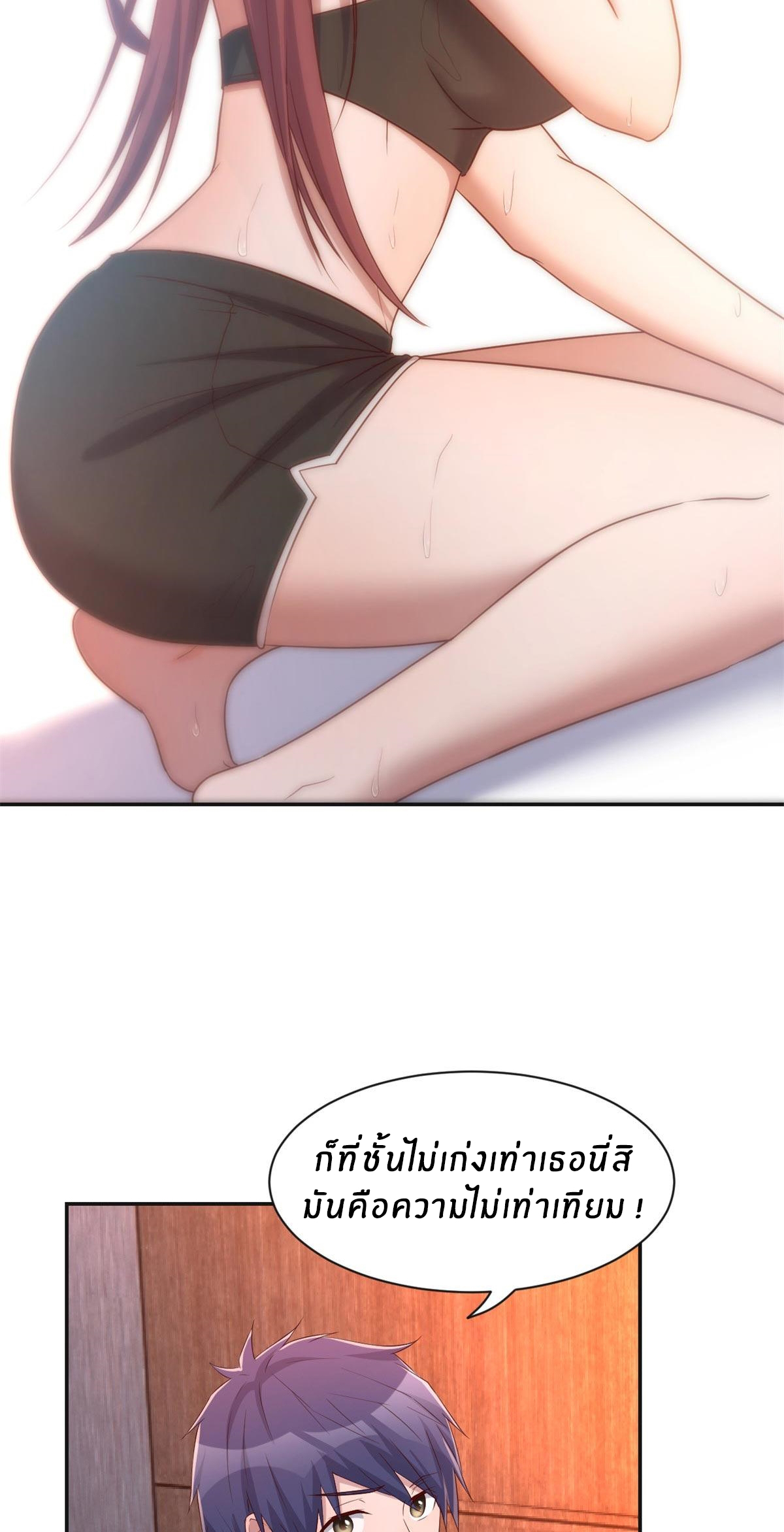 พี่สาวอยากเล่นคุณ ตอนที่ 54 หน้า 9
