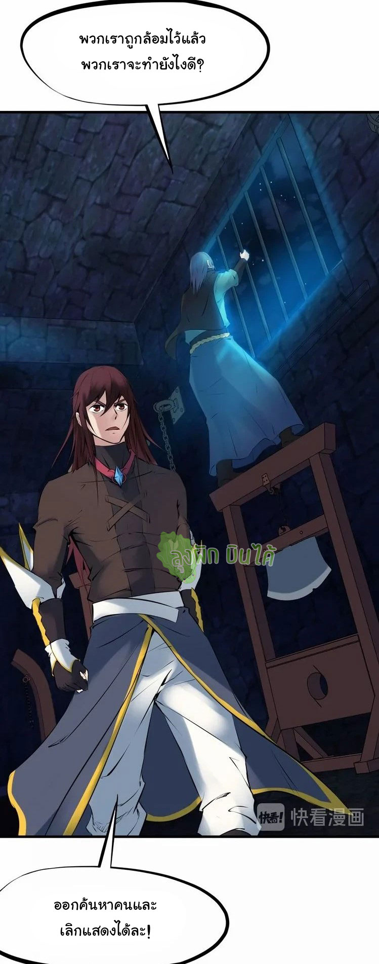 เลือดมังกร Bloodline of Dragons ตอนที่ 2 หน้า 64