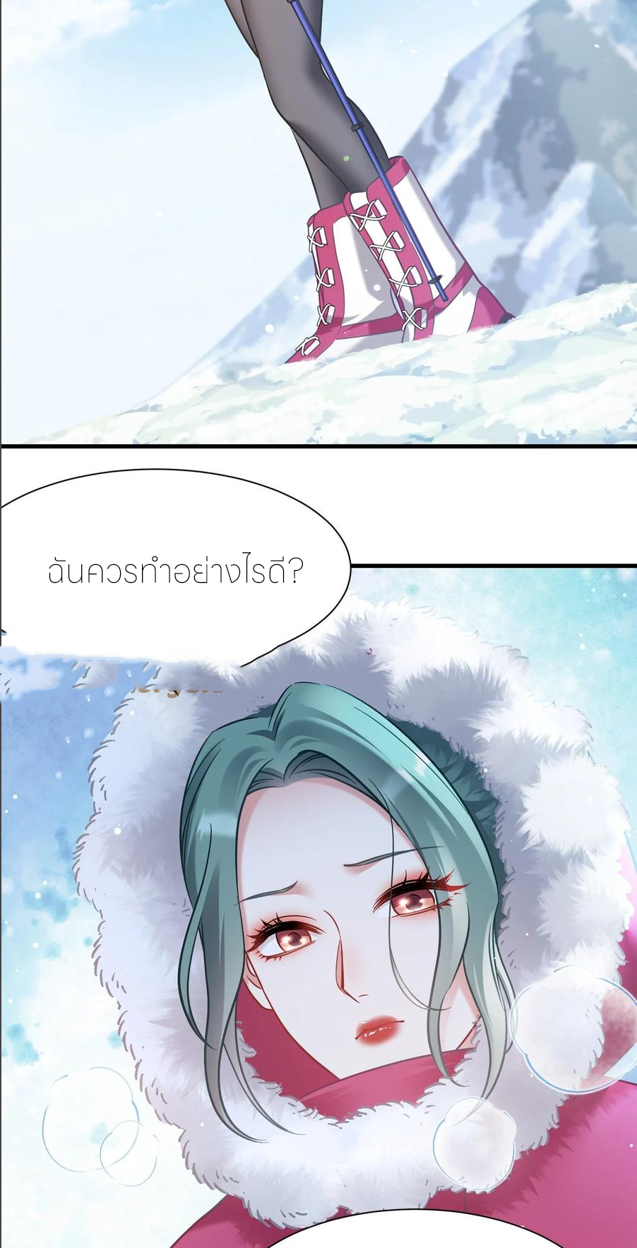 ผมไปเกาะสาวสวยกิน, แต่ตอนนี้ฉันเป็นคนร่ำรวยแล้ว~ ตอนที่ 169 หน้า 2