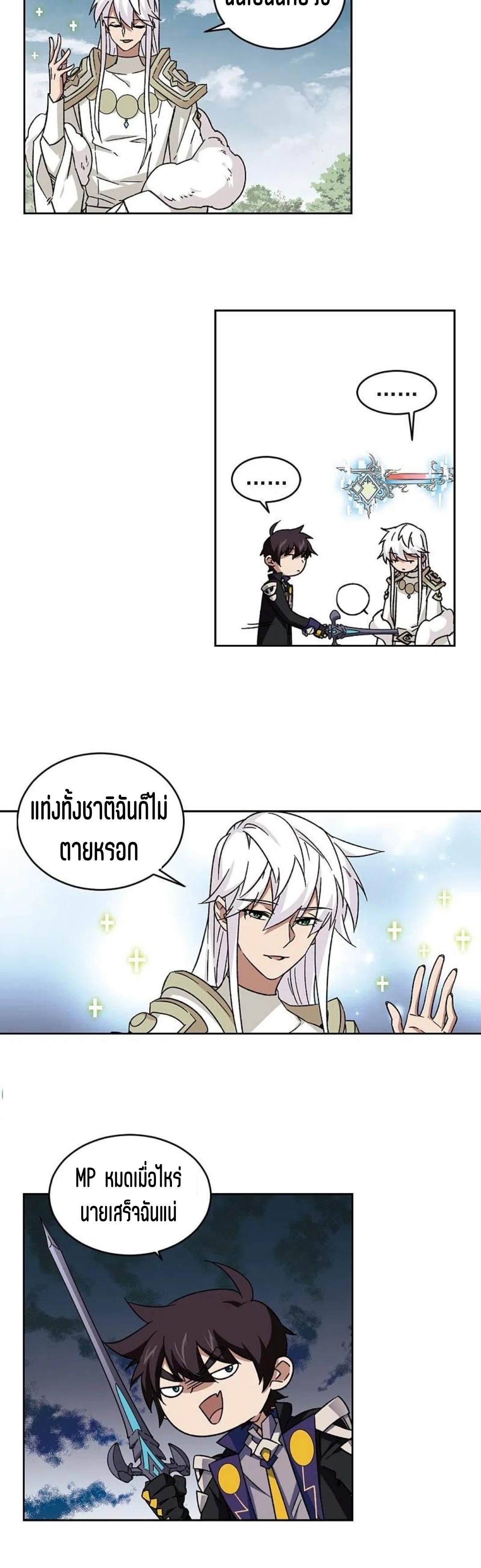 จอมเวทย์กังฟู ตอนที่ 115 หน้า 5