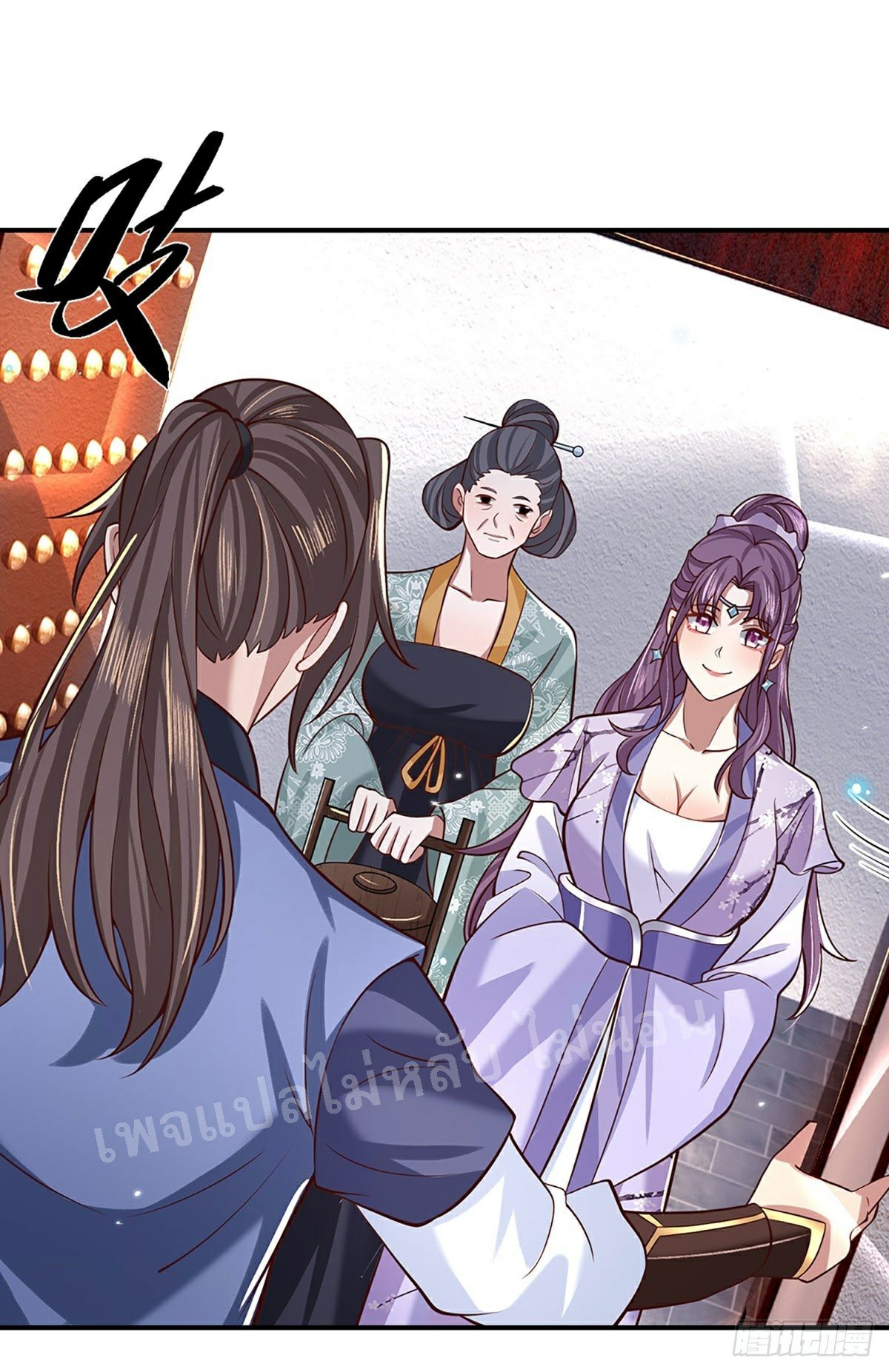 ราชันย์เทพยุทธ์มังกรผงาดฟ้า ตอนที่ 61 หน้า 13