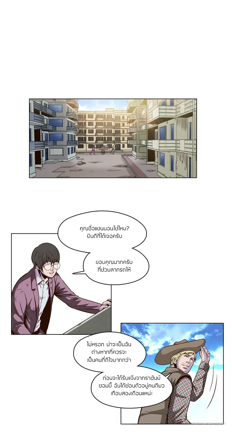 Ubdead king ตอนที่ 12 หน้า 4