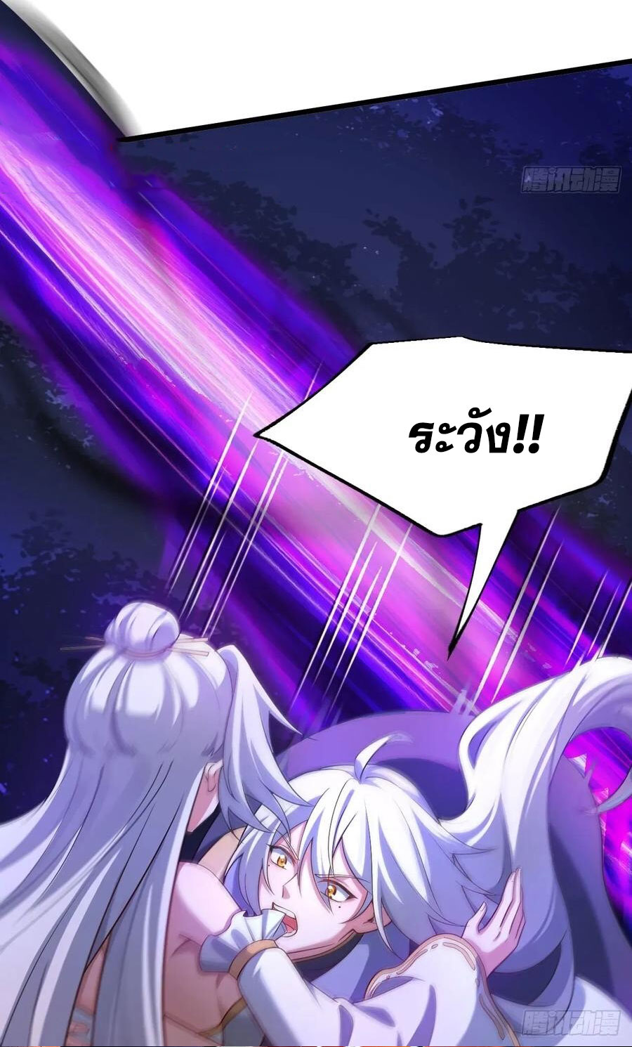 คนชอบธรรมอย่างผม ถูกระบบบังคับให้เป็นตัวร้าย ตอนที่ 29 หน้า 33