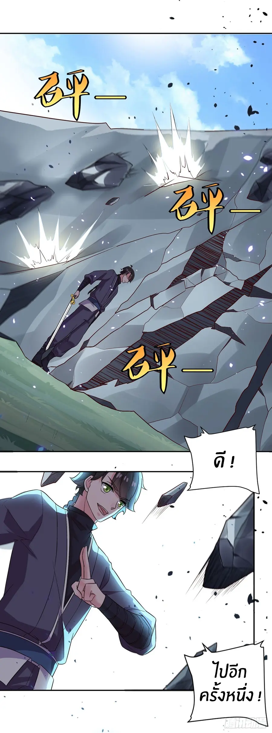 ก้าวผ่านเส้นสายเลือด ตอนที่ 23 หน้า 5