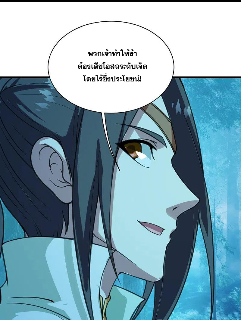 เทพอสูรสยบฟ้า ตอนที่ 245 หน้า 13