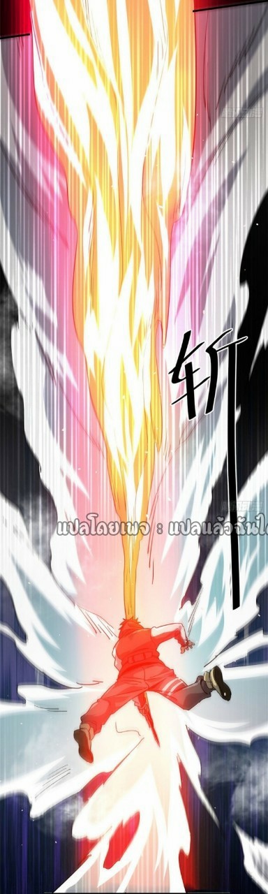 รูเล็ตเวิลด์ สุ่มไอเทมเอาชีวิตรอด ตอนที่ 70 หน้า 27