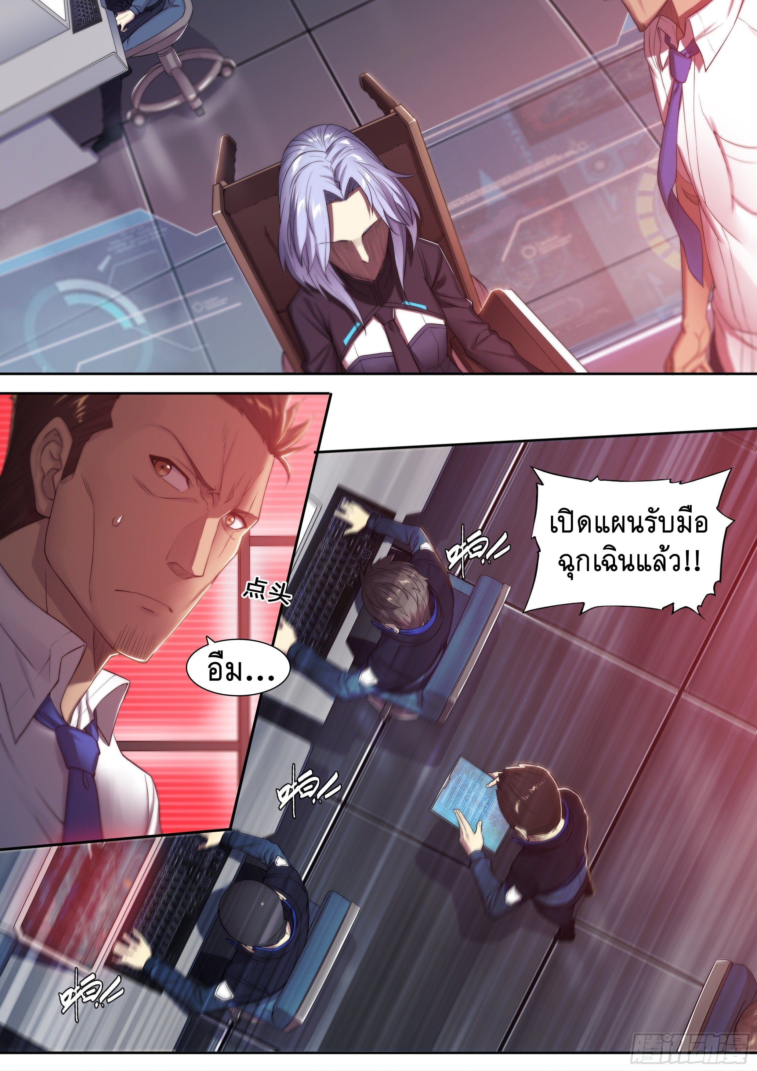 Apocalypse Forecast ตอนที่ 34 หน้า 12