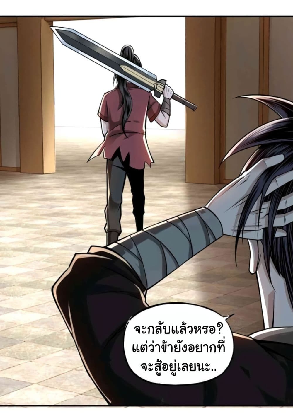 หมดยุคพระเอกเกิดใหม่ด้วยระบบโคตรเลว ตอนที่ 9 หน้า 52