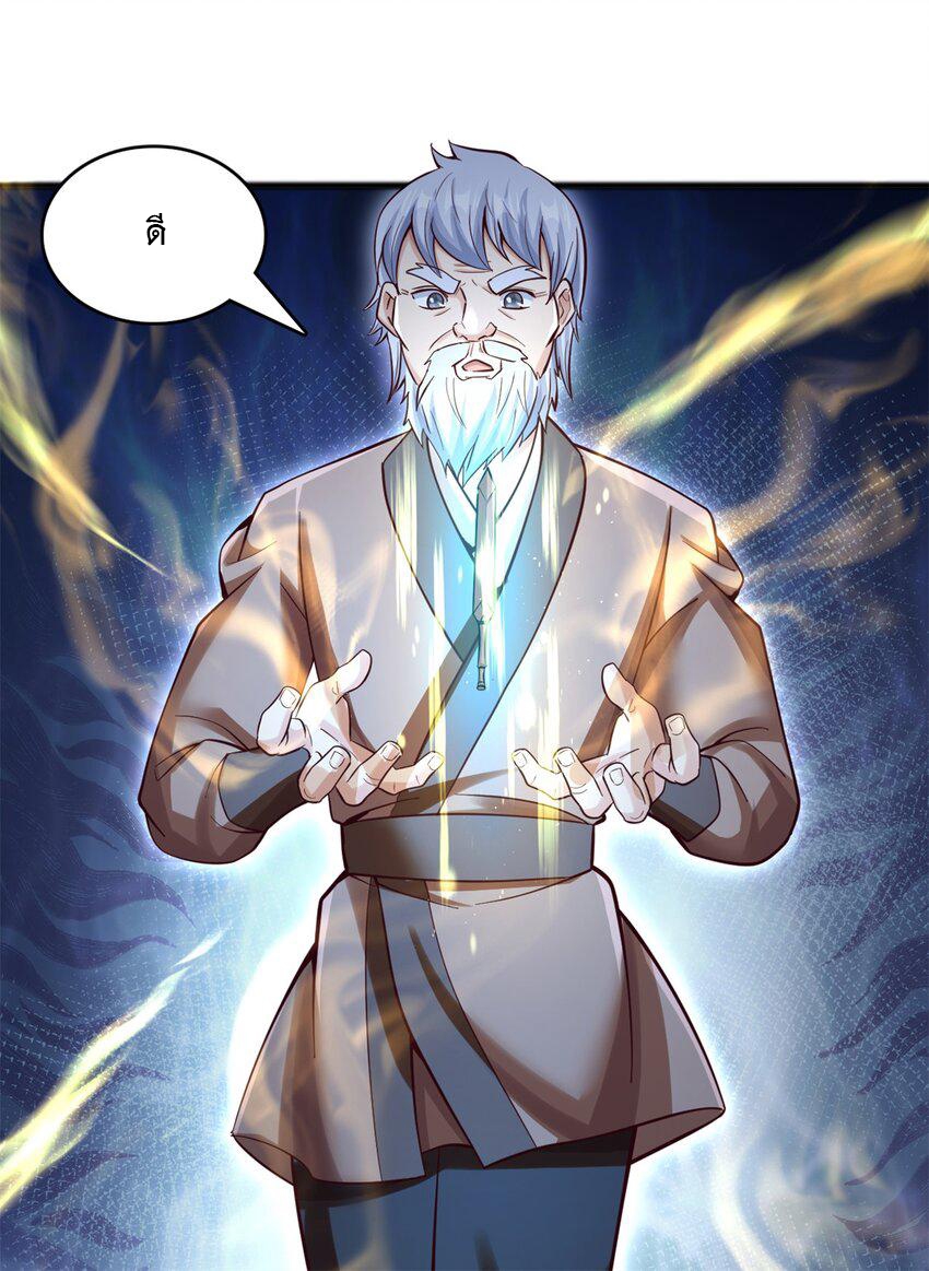 ด้วยเขตแดนกระบี่ ข้าสามารถเป็นเซียนกระบี่ได้ ตอนที่ 51 หน้า 28