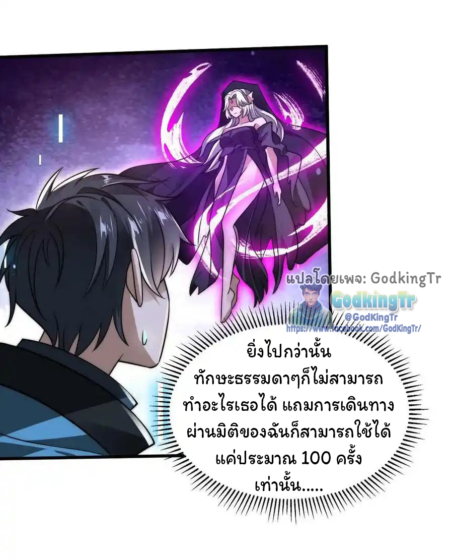 ระบบห้วงมิติกับการกักตุนเนื้อหมู 1 หมื่นตันก่อนวันสิ้นโลก ตอนที่ 110 หน้า 20