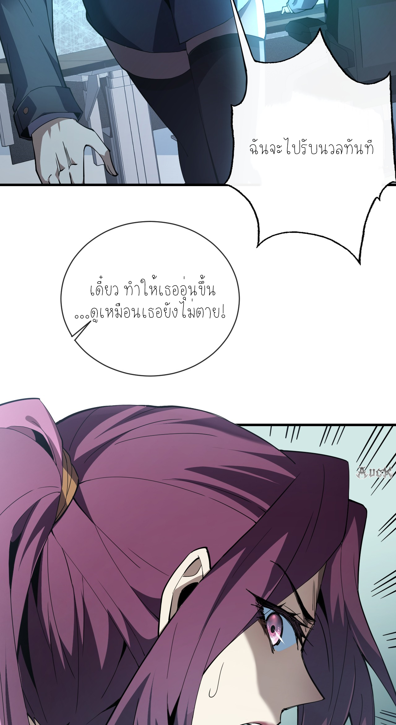 เจ้าแห่งกงล้อแห่งโชคชะตา ตอนที่ 4 หน้า 7