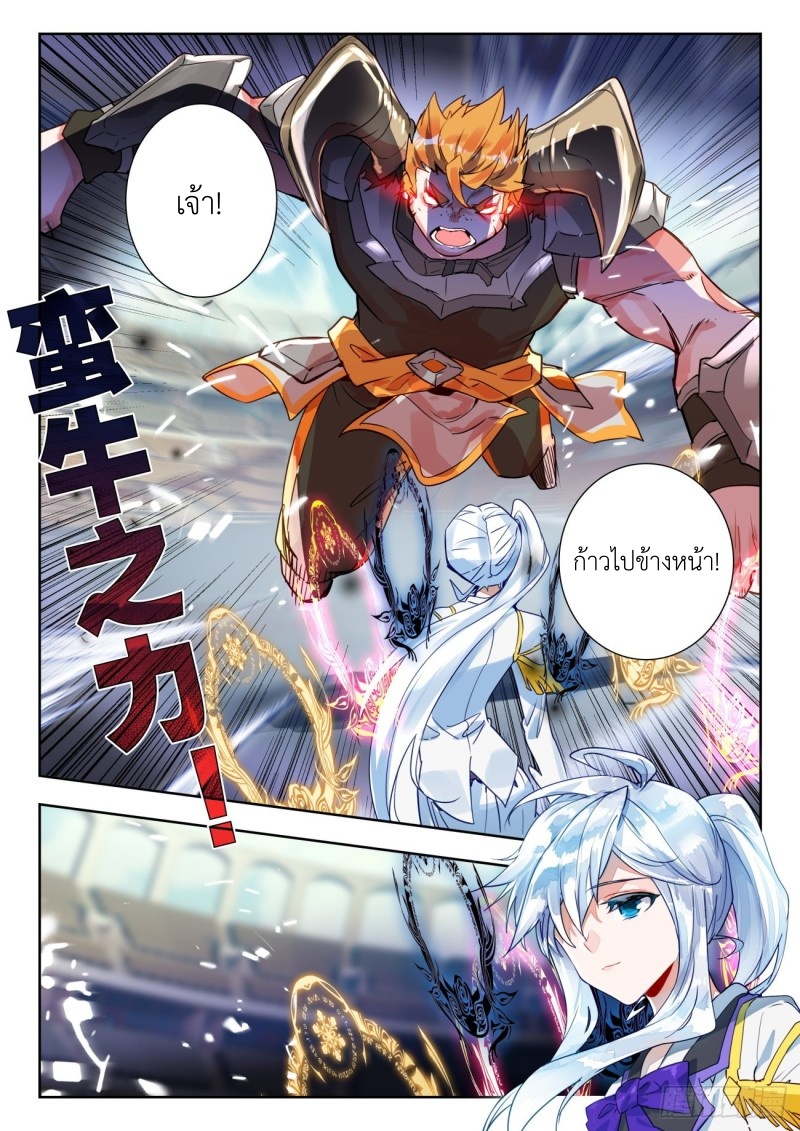 01. Douluo dalu 2 (ตอนที่ 276-318) ตอนที่ 12 หน้า 17