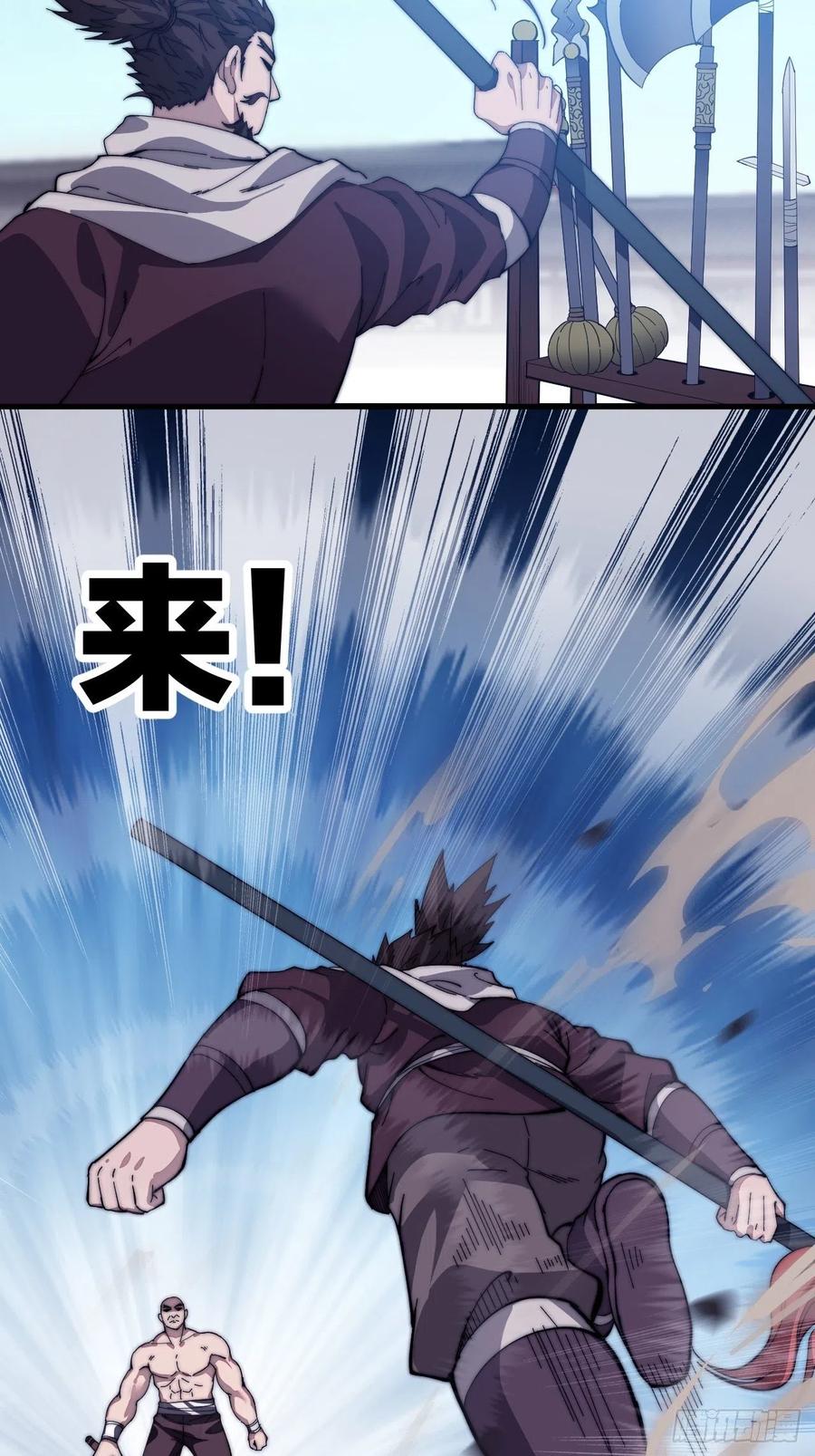 Starting a Mountain ตอนที่ 87 หน้า 17