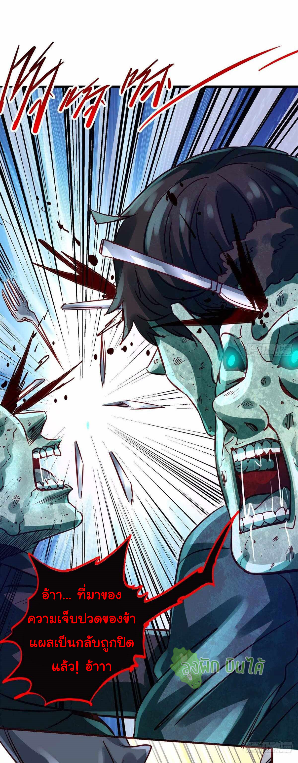 Northern Train X47 ตอนที่ 19 หน้า 17