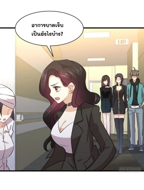 Immortal Swordsman in The Reverse World ข้าเซียนกระบี่ไม่เกาะสตรี ตอนที่ 138 หน้า 21