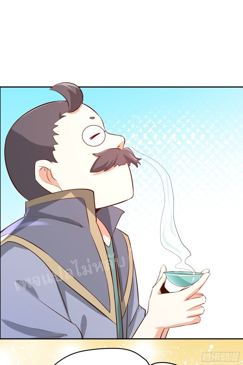 ฮาเร็มของข้ามีแต่ลูกศิษย์หญิงทั้งนั้น ตอนที่ 12 หน้า 37