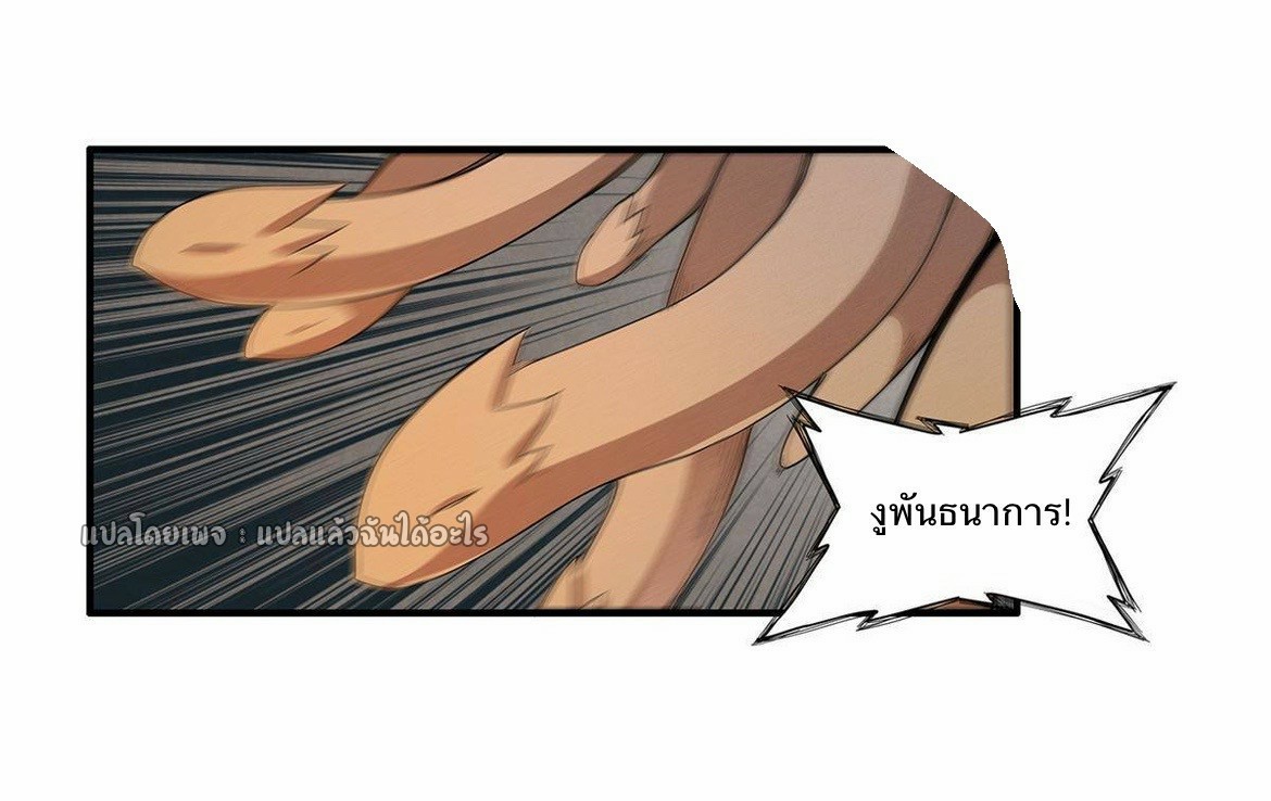 เข้ามาในเกมก็กลายเป็นเทพซะงั้น ตอนที่ 15 หน้า 3