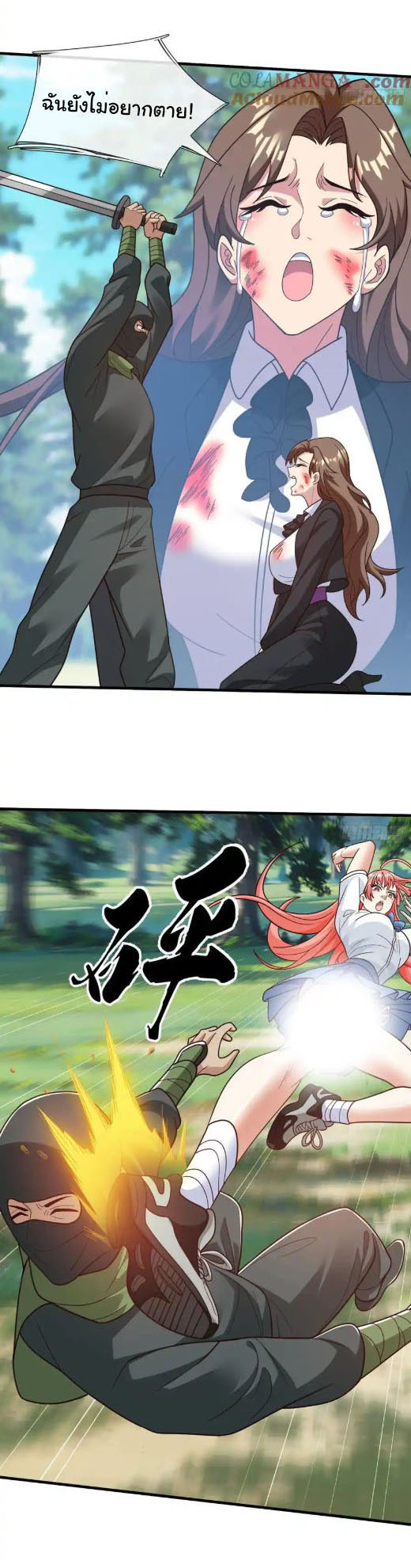 The god of war is reborn to avenge ตอนที่ 79 หน้า 10