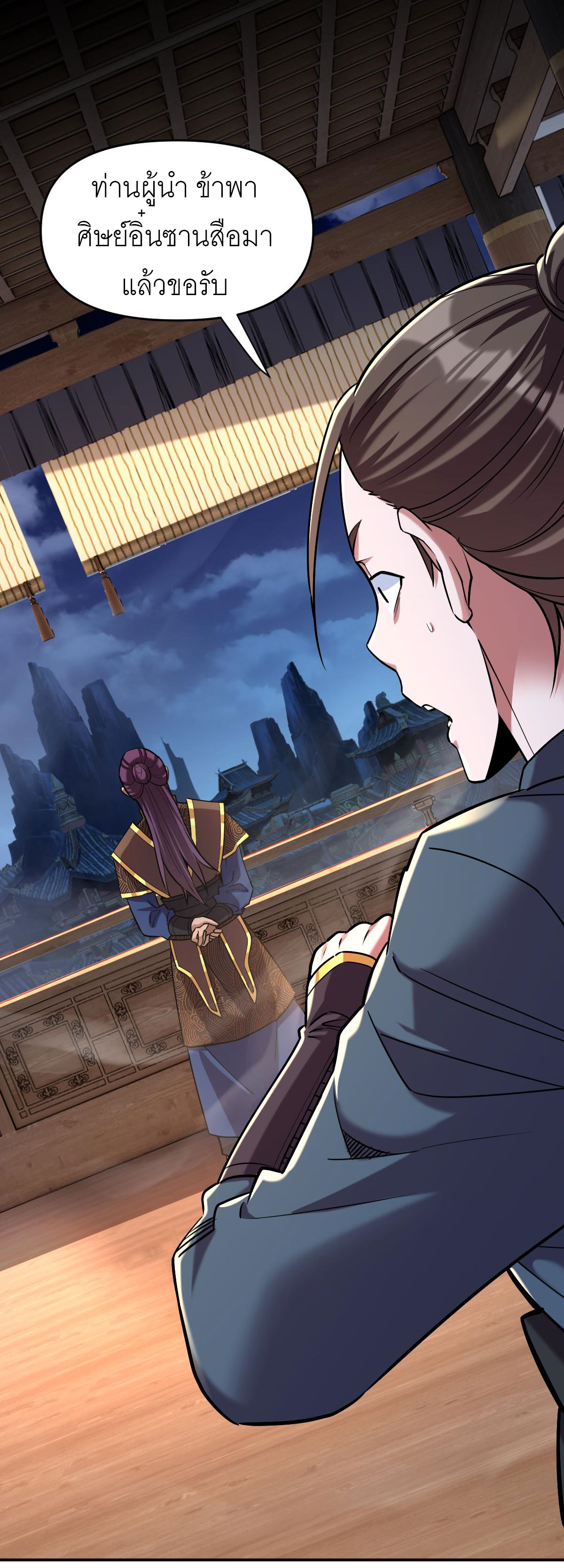 ไร้เทียมทาน จักรพรรดินีผู้เป็นภรรยาข้ายังตกตะลึง ตอนที่ 8 หน้า 32