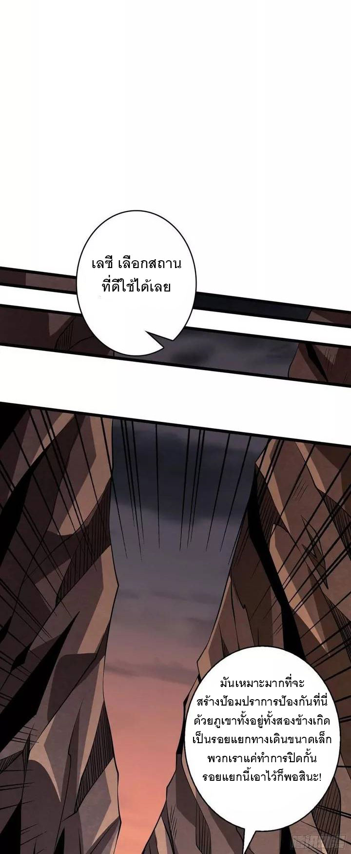 (ชนจีน) IT STARTS WITH A KINGPIN ACCOUNT - จุติจอมราชัน ตอนที่ 129 หน้า 24
