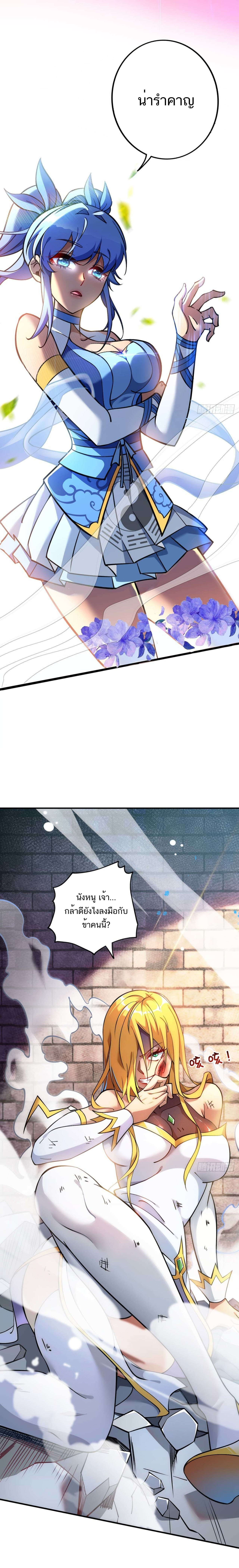 A Mouthful of My Loli Master’s Milk Makes Me Unparalleled ตอนที่ 3 หน้า 5