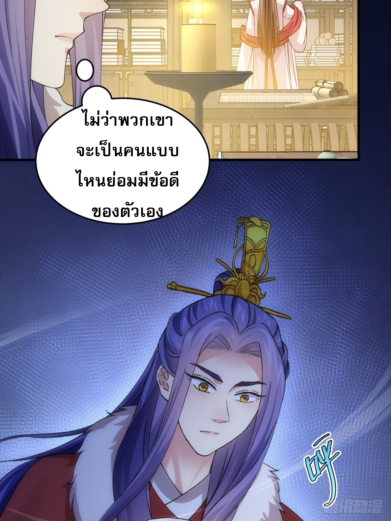 ข้าจะกำหนดชะตาตัวเอง ทันจีน ตอนที่ 159 หน้า 22