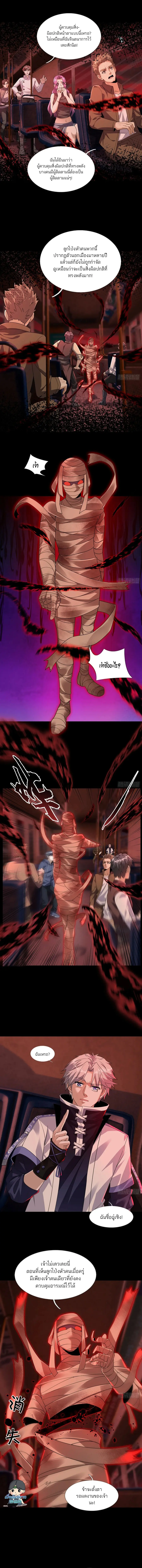ตลาดมรณะ: เปิดร้านโกงพิชิตความสยอง ตอนที่ 3 หน้า 5