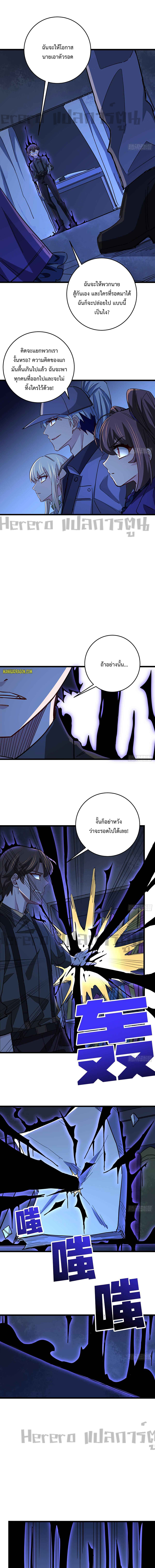 Unlock 99 Heroines in End Times ตอนที่ 33 หน้า 8