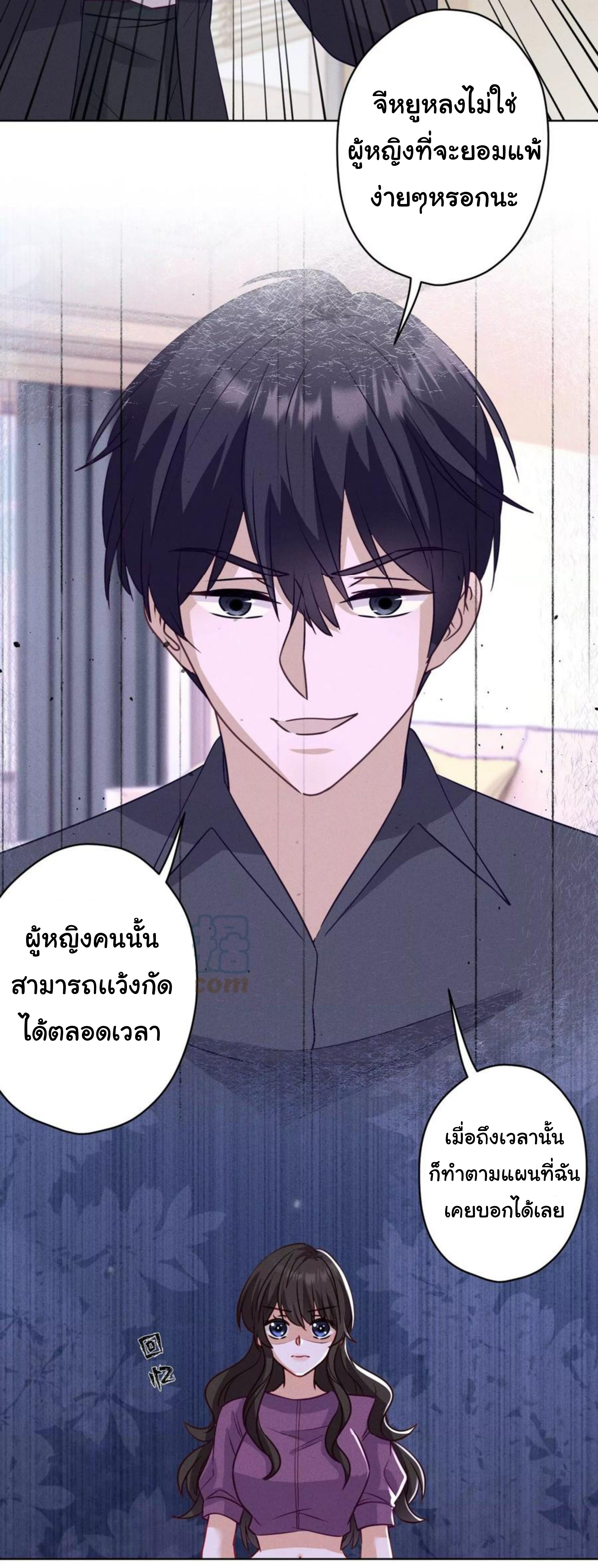 Lu Feng is the best son-in-law สุดยอดลูกเขย "ลู่เฟิง" ตอนที่ 183 หน้า 23