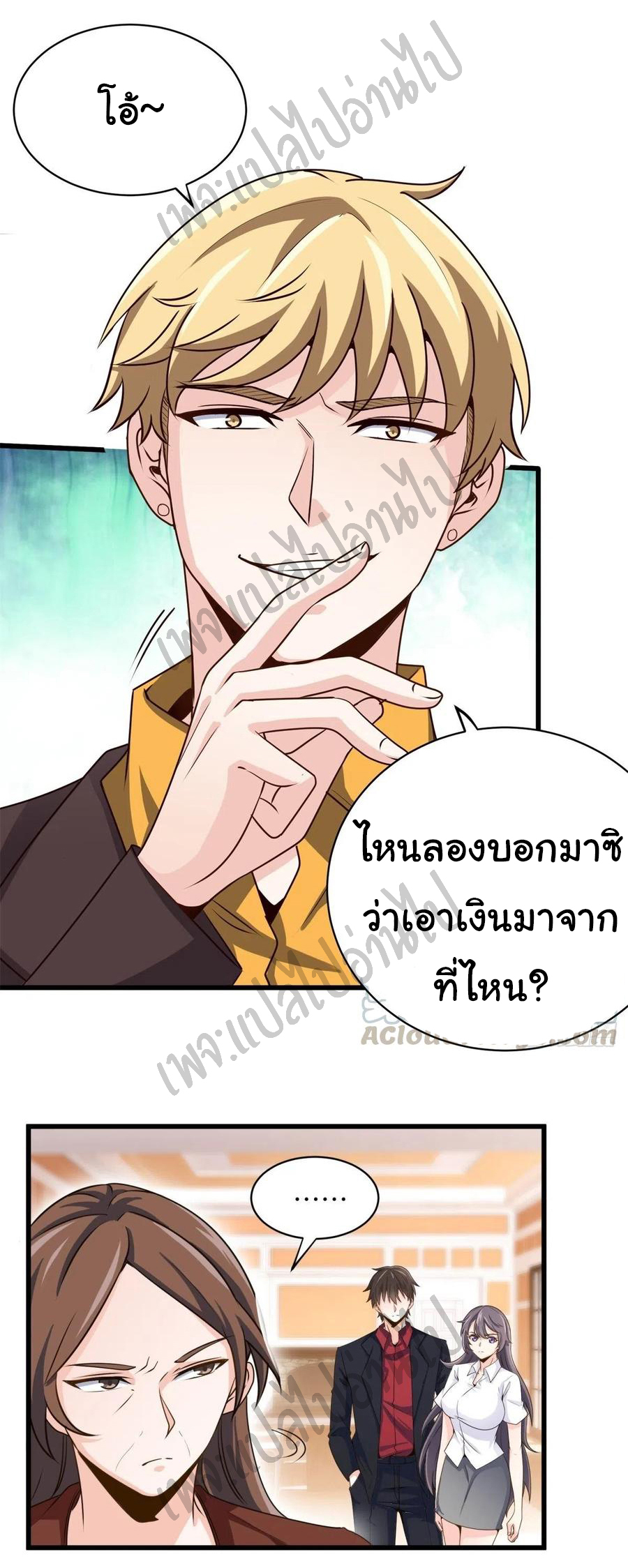 ฉันนี่แหละ "หานซานเฉียน" ตอนที่ 42 หน้า 3