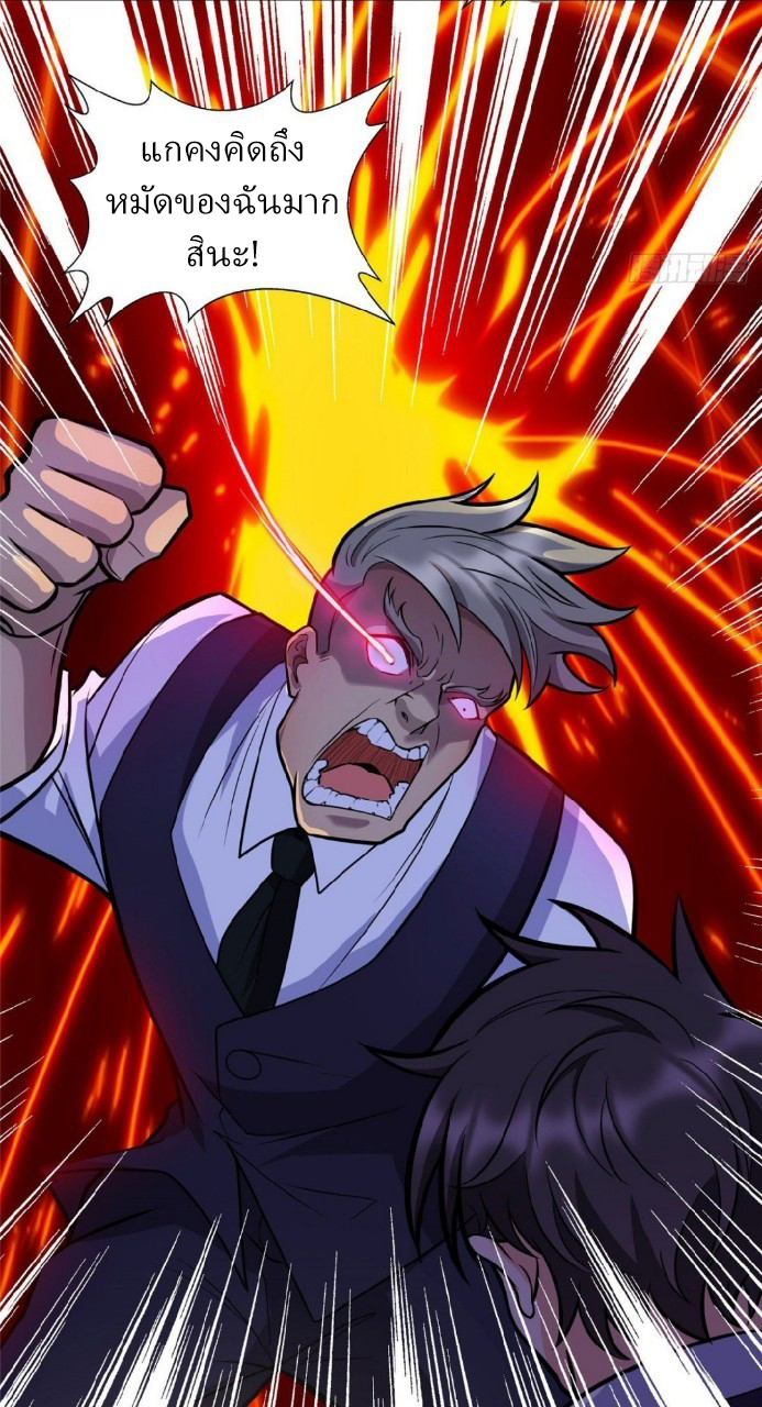 การเกิดใหม่ของพระเจ้ากับระบบผลาญเงินสุดกาว ตอนที่ 4 หน้า 26