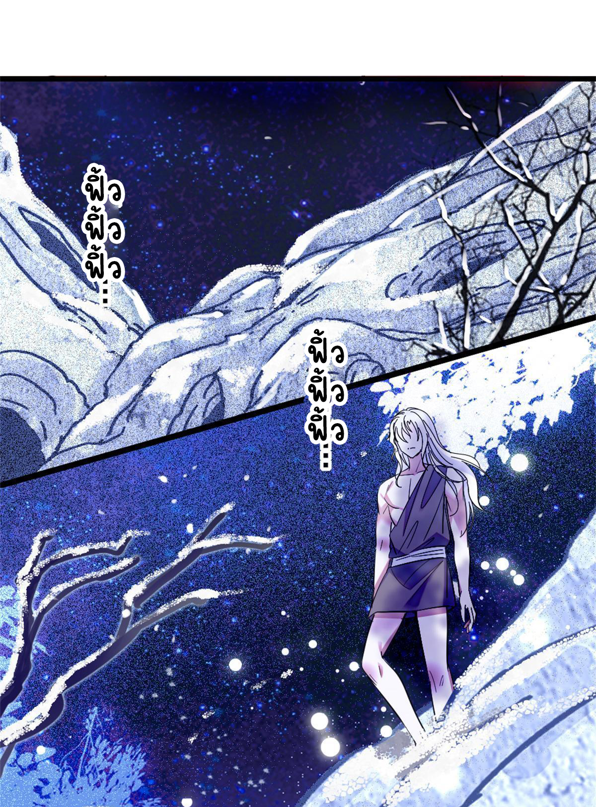 Romance In The Beast World ตอนที่ 66 หน้า 24