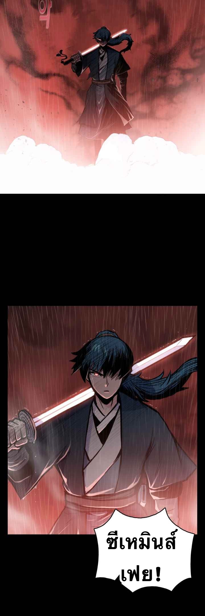 The God Of War ตอนที่ 48 หน้า 22