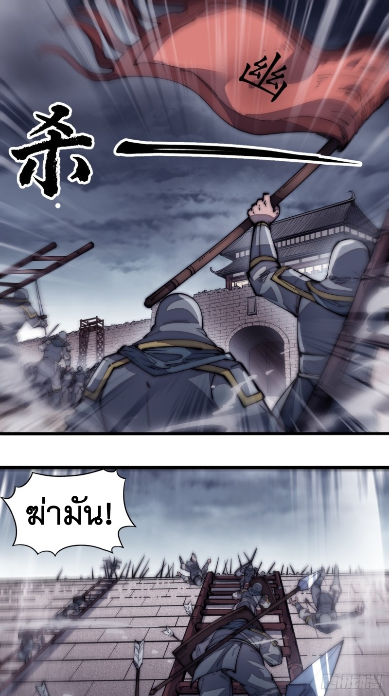 Starting a Mountain ตอนที่ 125 หน้า 2