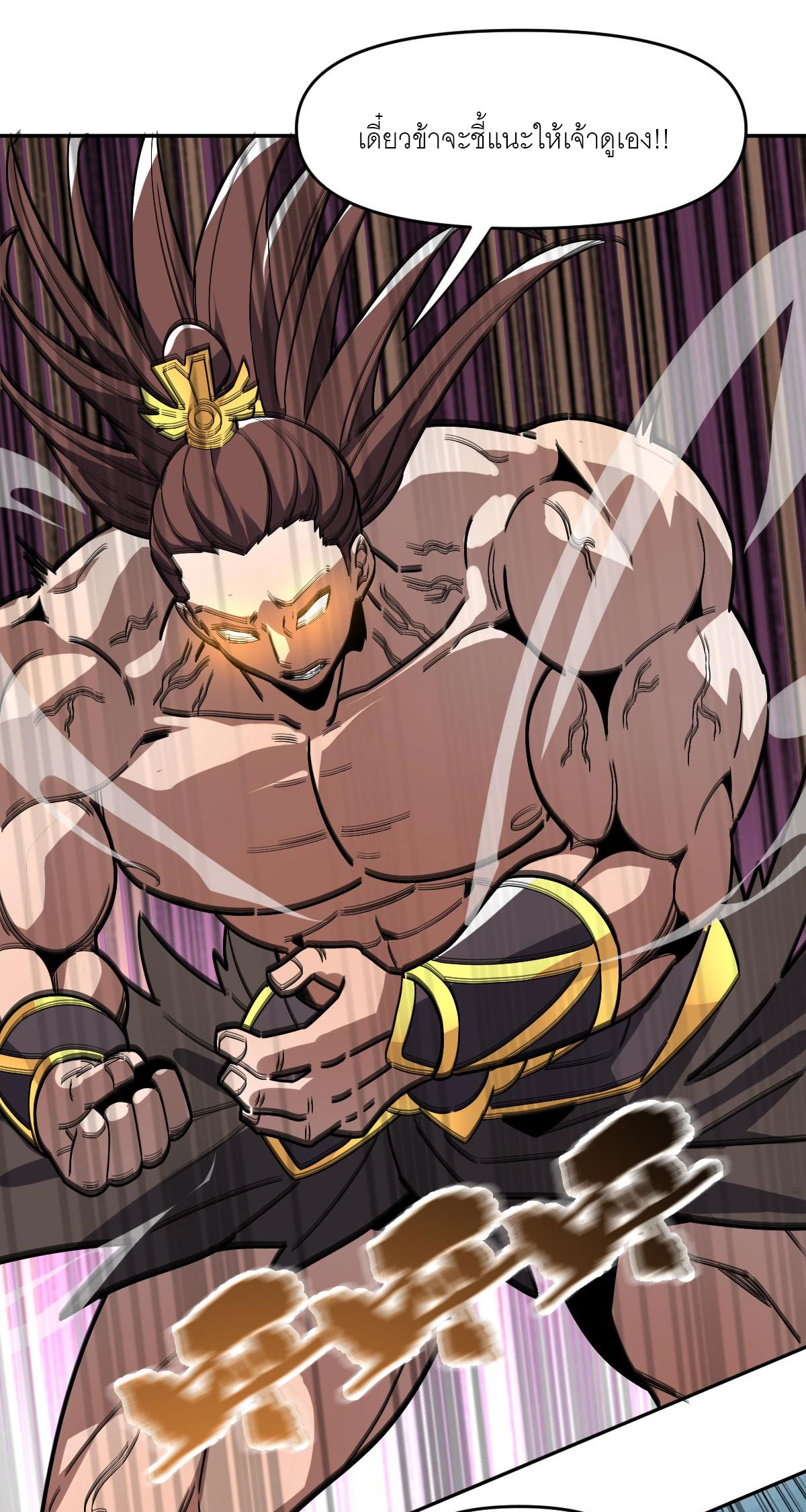 ไร้เทียมทาน จักรพรรดินีผู้เป็นภรรยาข้ายังตกตะลึง ตอนที่ 9 หน้า 48