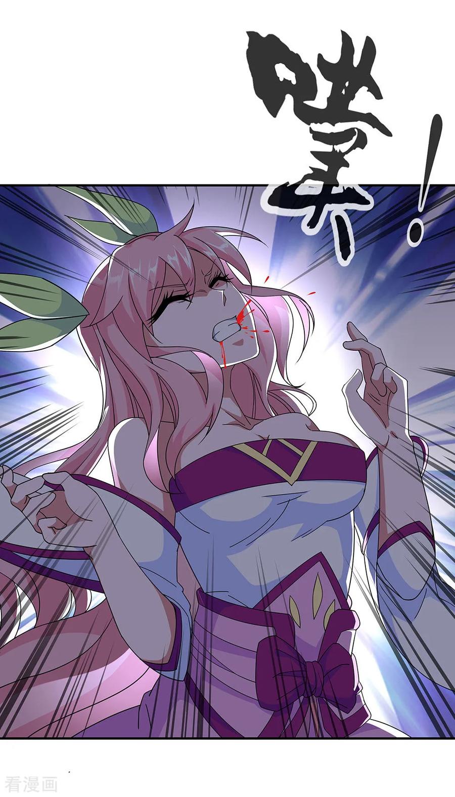 peerless battle spirit ตอนที่ 220 หน้า 9