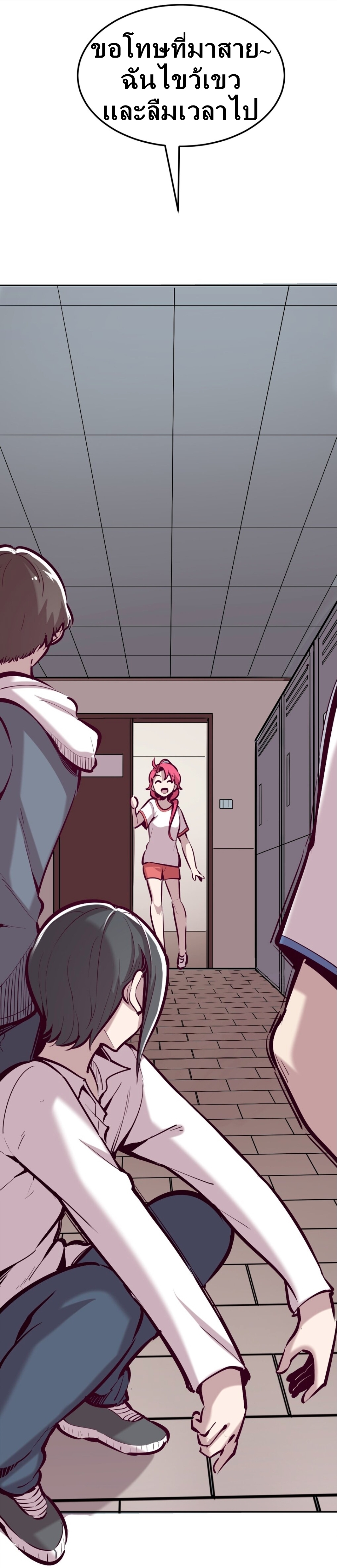 Demon x Angel can't get along! ตอนที่ 23 หน้า 11