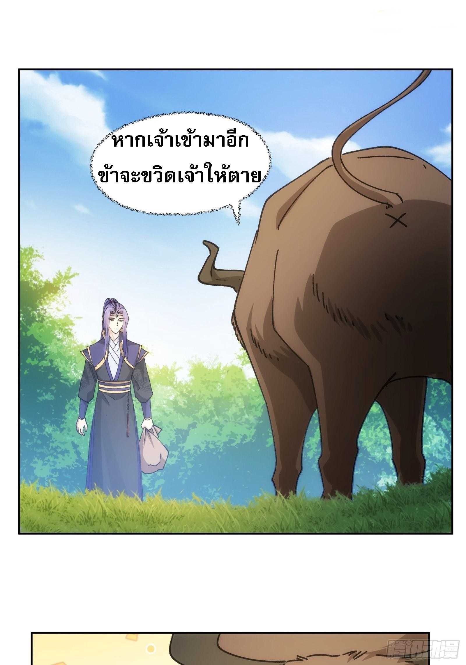 ข้าจะกำหนดชะตาตัวเอง ทันจีน ตอนที่ 107 หน้า 34